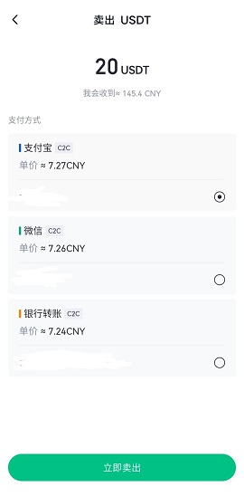 芝麻数字交易所 7.14.1 最新版