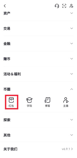 gate数字货币交易所 7.14.1 安卓版