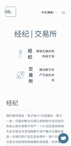 osl交易所 6.134.0 官方版