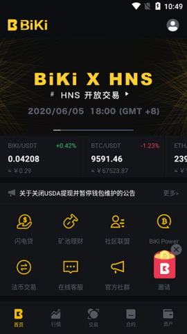 biki交易所 6.102.0 官方版