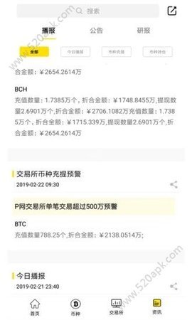 xmex交易所 6.66.0 安卓版