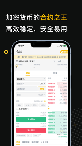 唯客交易所 6.134.0 官方版