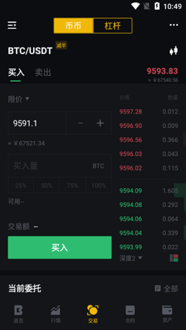 biki交易所 6.102.0 官方版