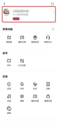 osl交易所 6.134.0 官方版