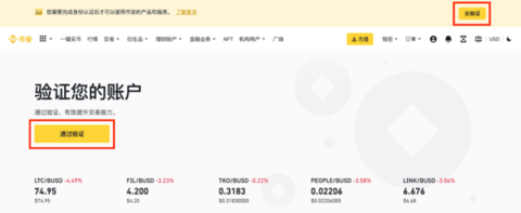 币 安苹果app 3.1.6 手机版