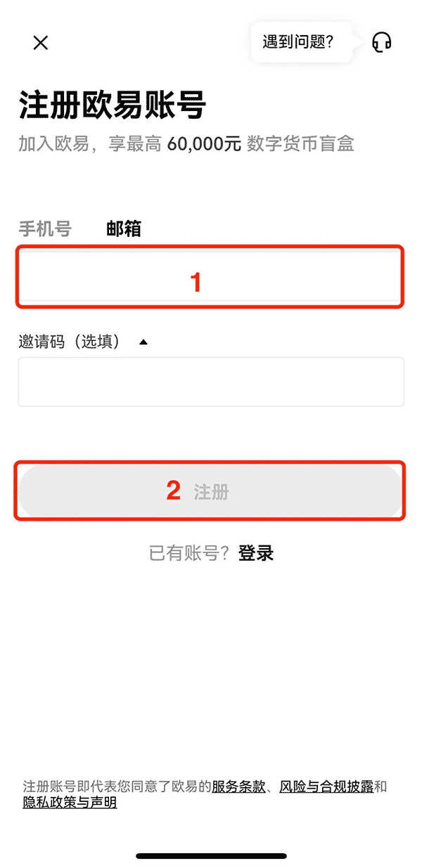 芝麻Gate官网注册账户（开户）完整教程