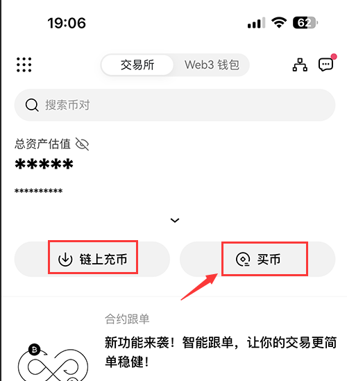 芝麻如何快捷买币?芝麻快捷买币操作流程方法