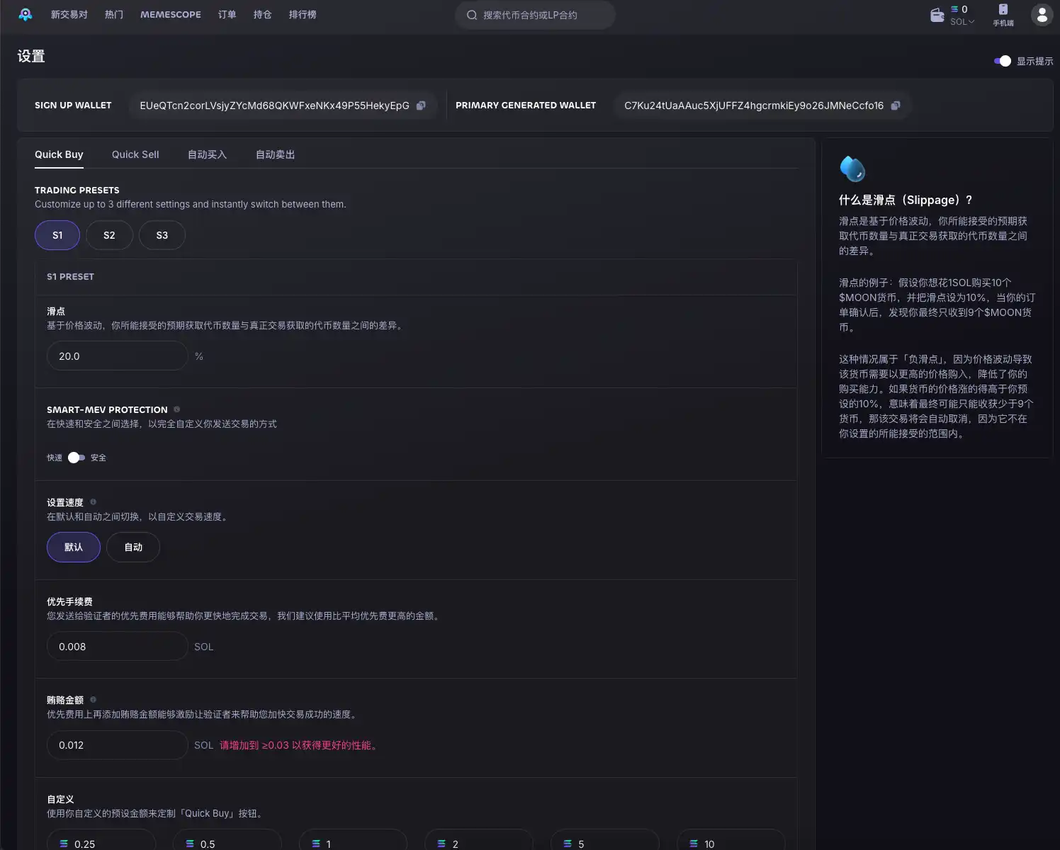 教程：精通Meme扫链工具，捕捉下一个千倍币机遇！