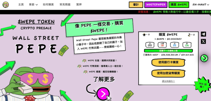 2024年市场新星：PEPE币等迷因币为何吸引巨鲸投资？