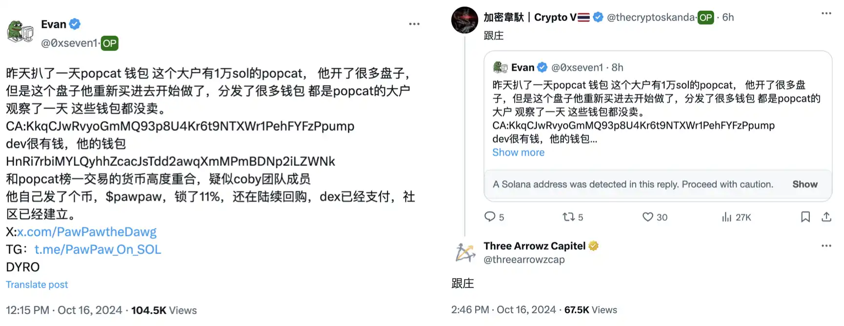 AI Meme热潮再燃，GOAT引领潮流，Pawpaw等跟风币遭遇断崖式暴跌｜今日Meme风向标
