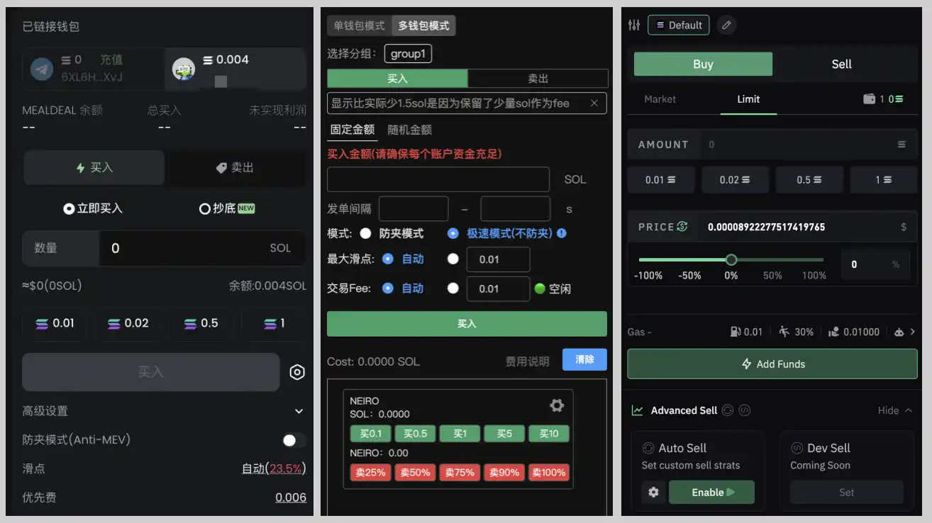 玩转Meme的进阶教程：聪明钱都在用什么工具？ 