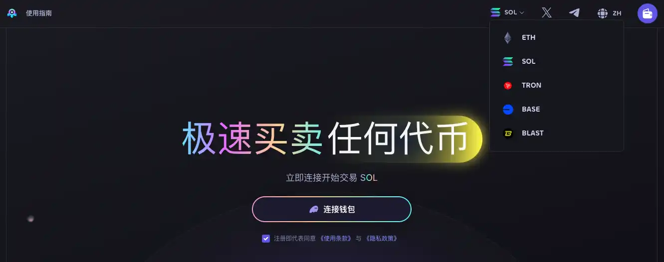 教程：精通Meme扫链工具，捕捉下一个千倍币机遇！