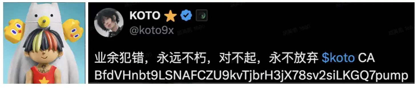 AI虚拟人引领潮流，GOAT市值刷新Pump.fun纪录 | 今日Meme热点追踪
