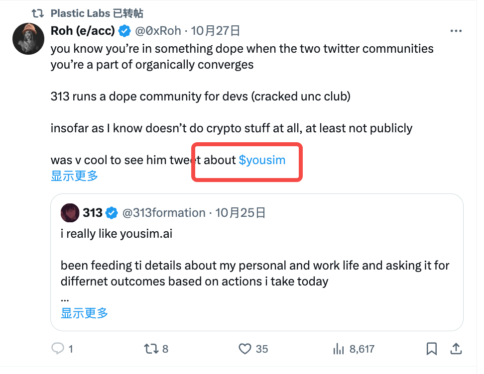 AI赋能Meme新玩法：角色扮演YOUSIM，技术不凡却静待发掘的宝藏应用