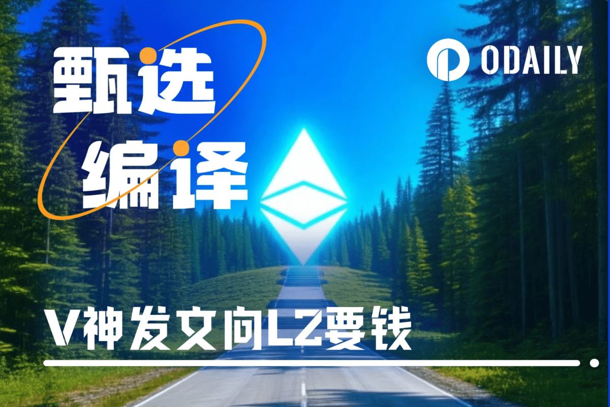 Vitalik呼吁Layer 2回归支持ETH,舆论重压下的坚定发声