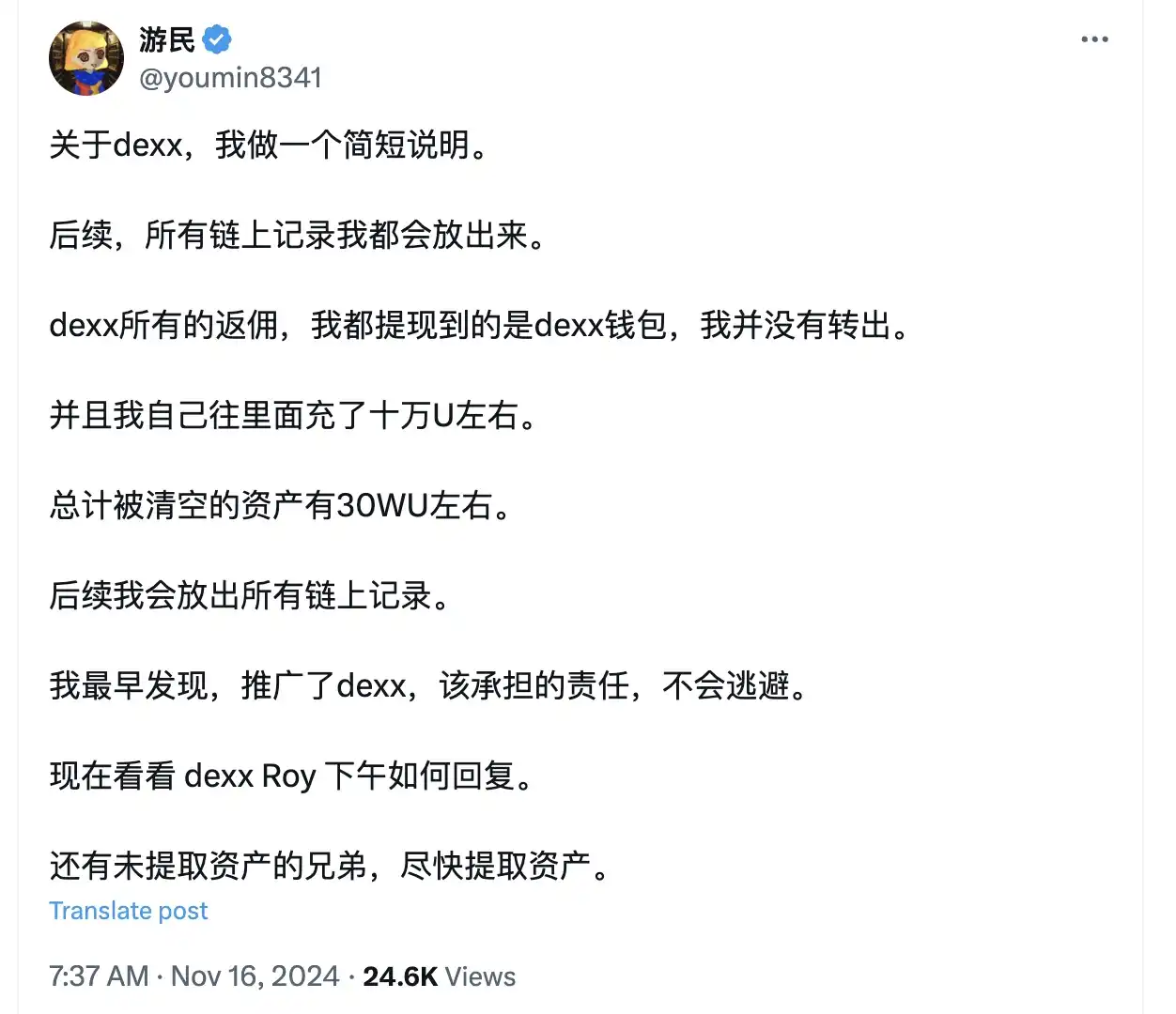 Meme社区遭袭，DEXX遭窃损失或超千万美元