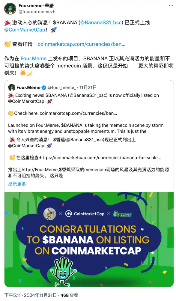 从互联网古早梗到BNB链上热门：香蕉MEME币的崛起之路