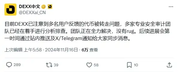 Meme社区遭袭，DEXX遭窃损失或超千万美元