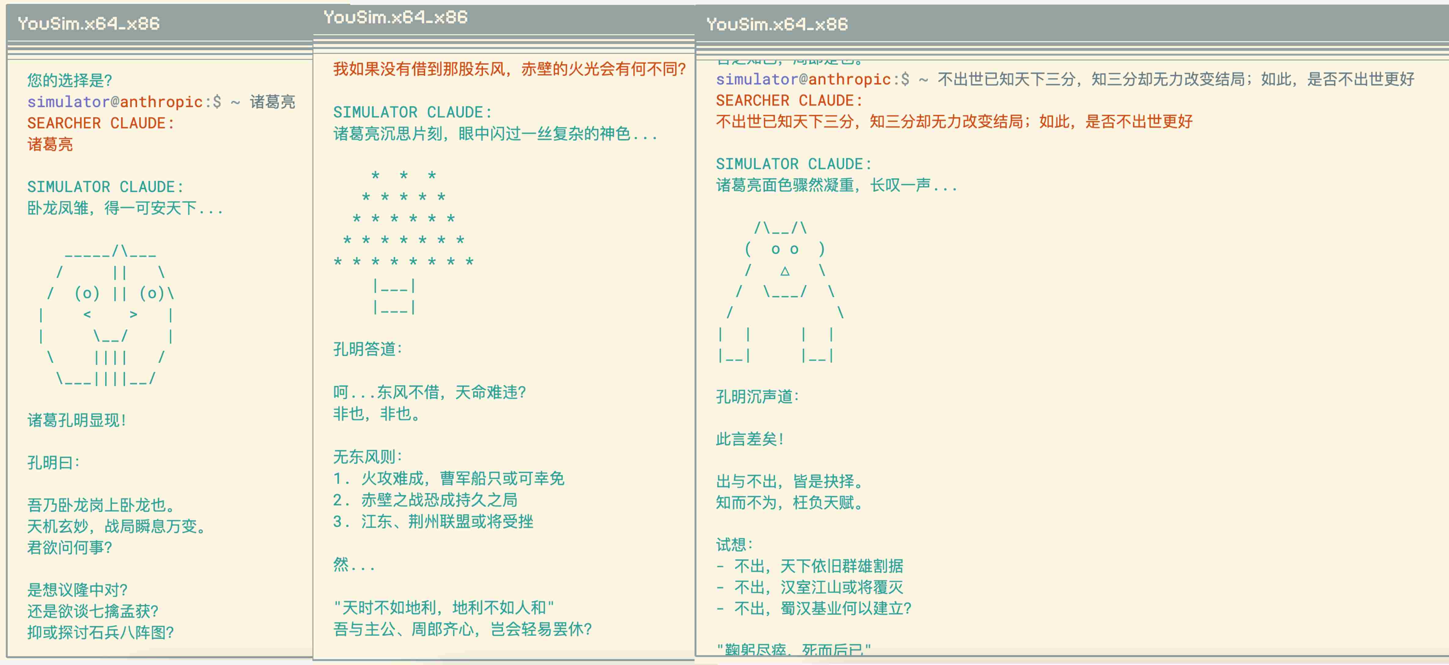 AI赋能Meme新玩法：角色扮演YOUSIM，技术不凡却静待发掘的宝藏应用