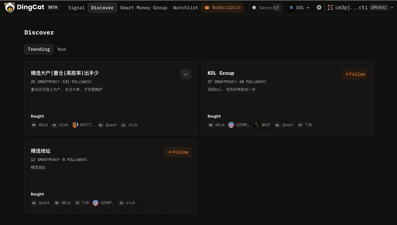 教程：精通Meme扫链工具，捕捉下一个千倍币机遇！
