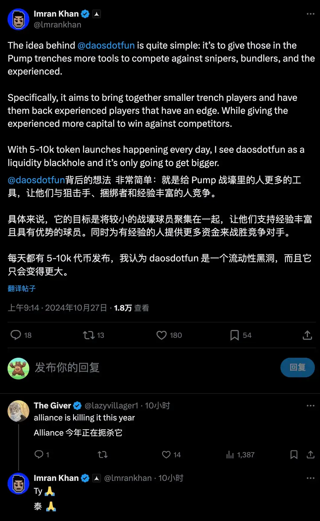 a16z联创力挺，AI投资DAO市值飙升8000万！能否引领新一波炒作热潮？
