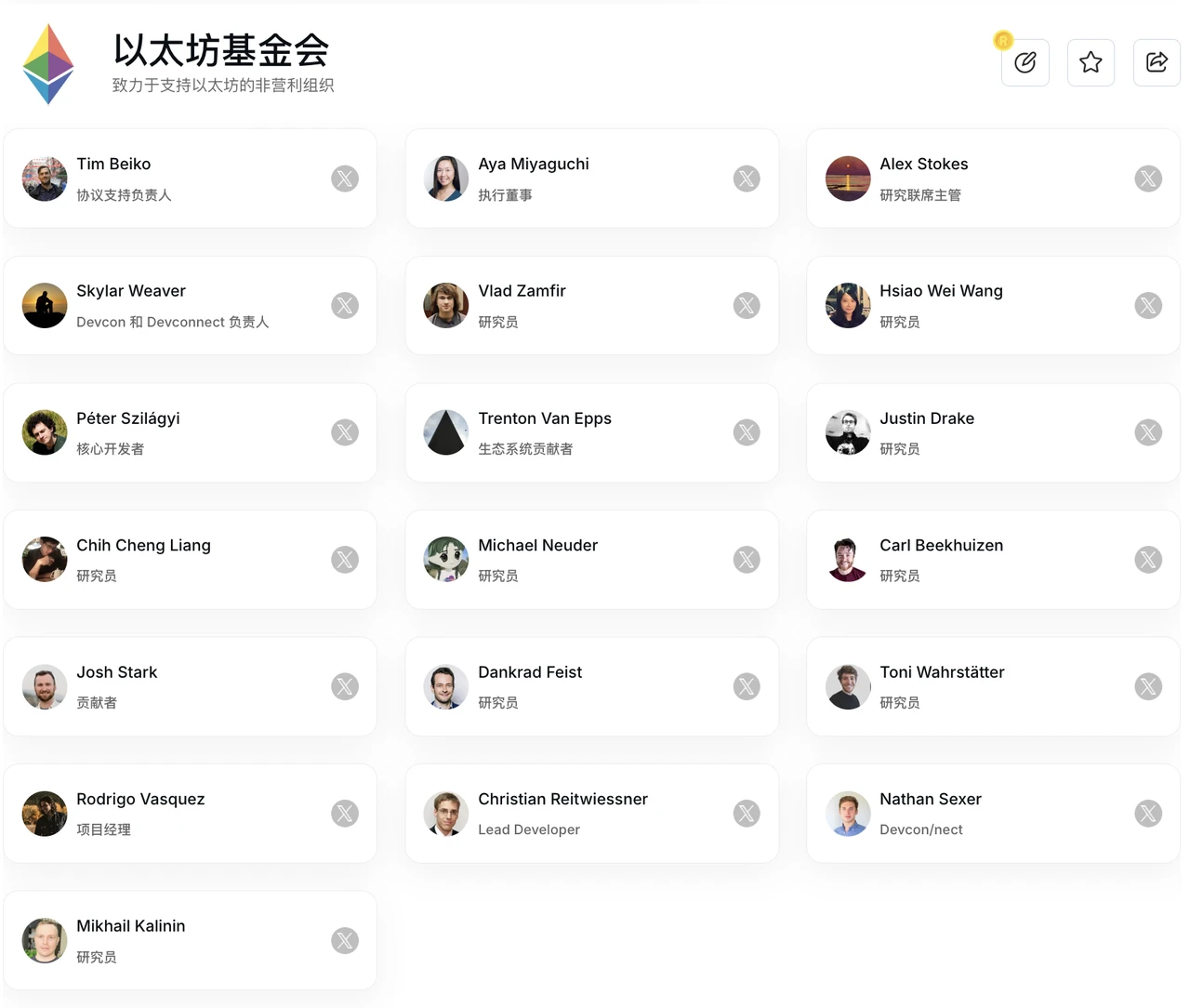 Vitalik引领以太坊基金会改革：未来发展方向深度解析