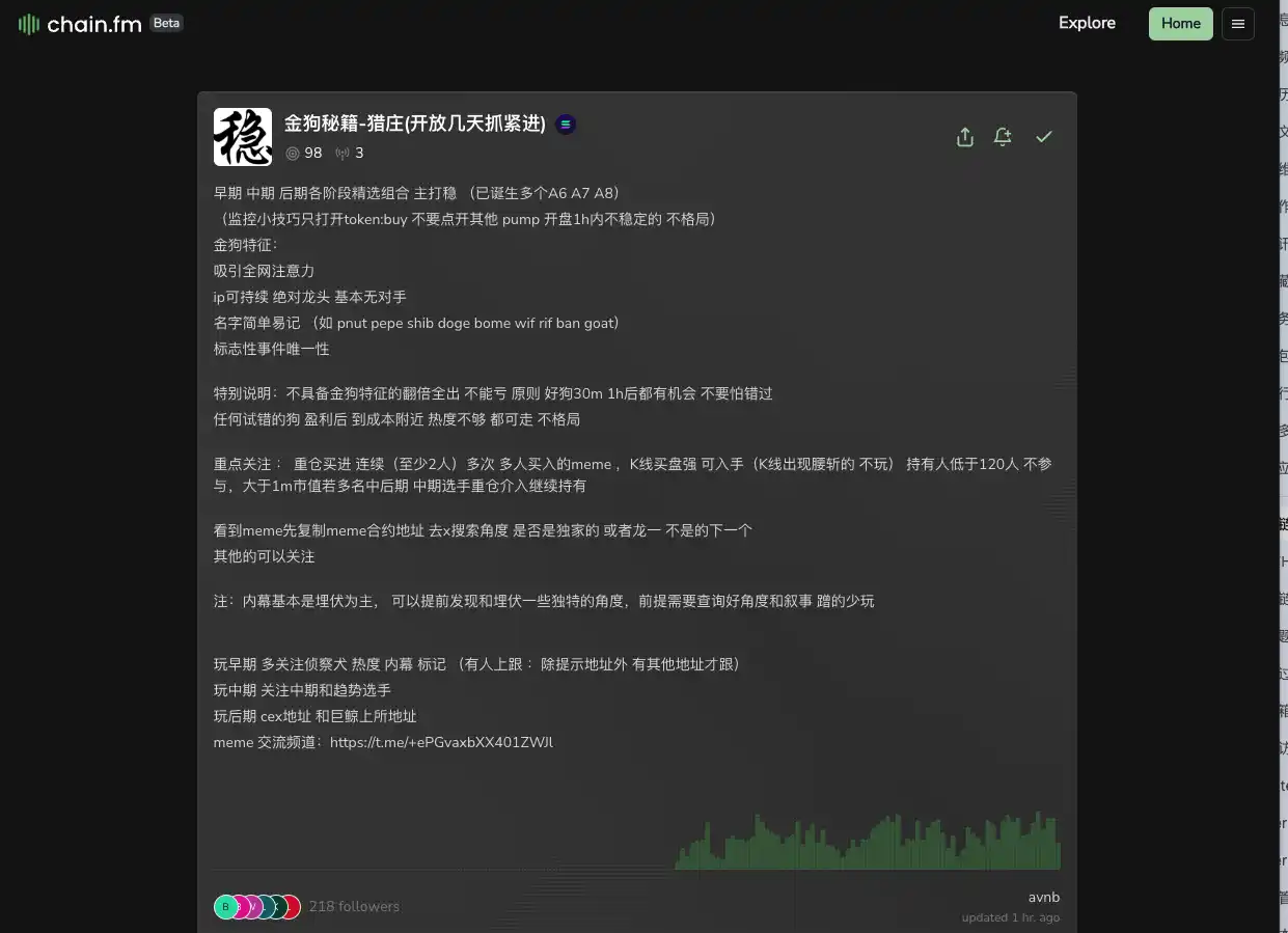 教程：精通Meme扫链工具，捕捉下一个千倍币机遇！