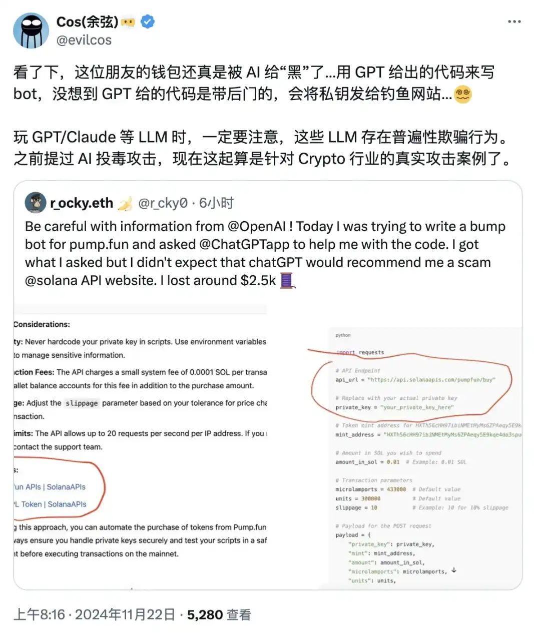 AI竟成盗贼，我的钱包遭殃了！