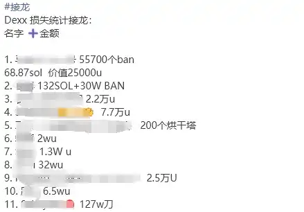Meme社区遭袭，DEXX遭窃损失或超千万美元