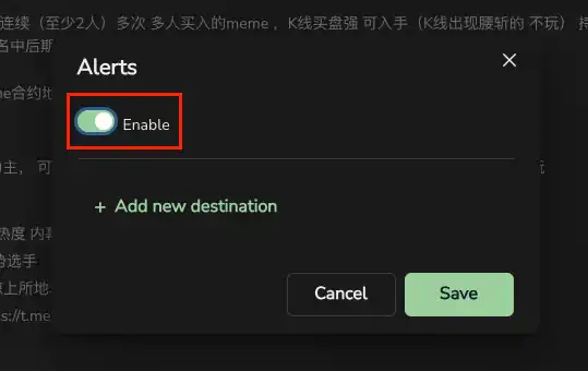 教程：精通Meme扫链工具，捕捉下一个千倍币机遇！