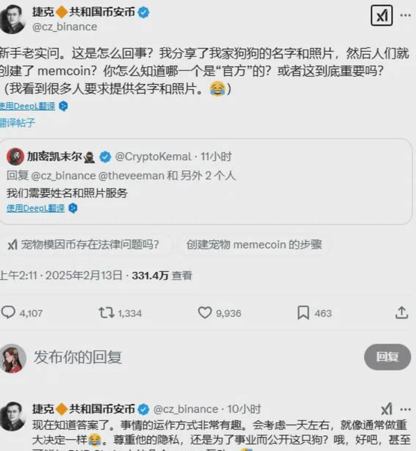 CZ宠物照引爆Meme币热潮，BNB链飙升10%成焦点