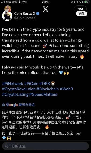 Pi币主网上线前夕：零成本暴富梦共识实验，AI深度剖析真相！