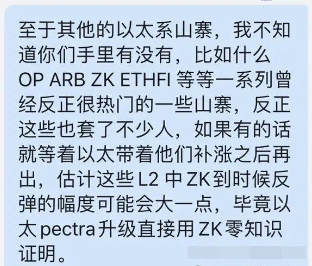 以太坊疯涨无极限！ETH火爆吸睛，是囤货还是撤离？MEME热潮后，以太系接力飙升，RATO三天狂翻70倍！PNUT能否成为下一个PEPE传奇？