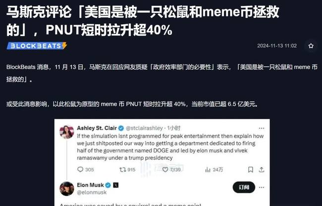 以太坊疯涨无极限！ETH火爆吸睛，是囤货还是撤离？MEME热潮后，以太系接力飙升，RATO三天狂翻70倍！PNUT能否成为下一个PEPE传奇？