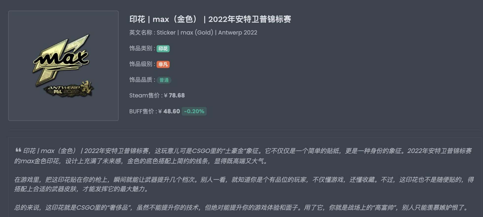 从Meme币到CSGO皮肤：投机热潮席卷不息！