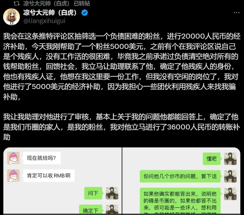 从狂赚2500万到一天亏半，凉兮的财富深陷杠杆魔咒
