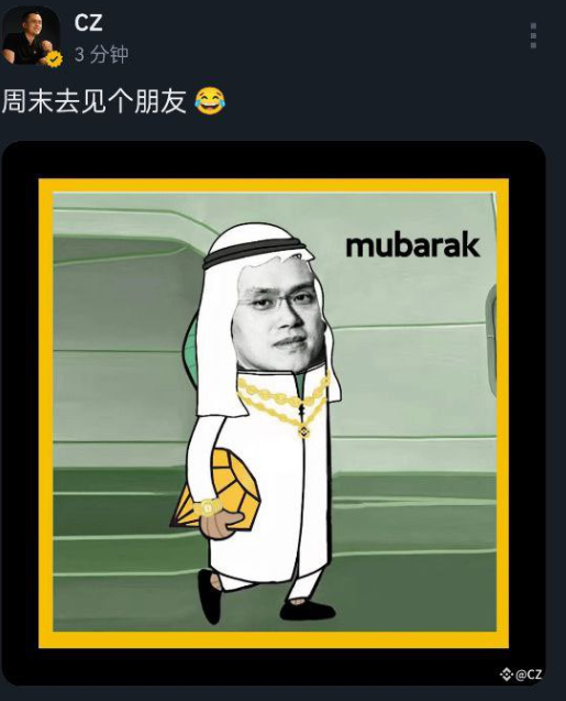 CZ力推Mubarak上币安，或成下一个TST？市场密切关注！