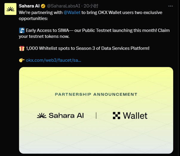 币安领投SaharaAI获4900万美金，测试网即将上线，AI+隐私计算赛道新王者崛起？