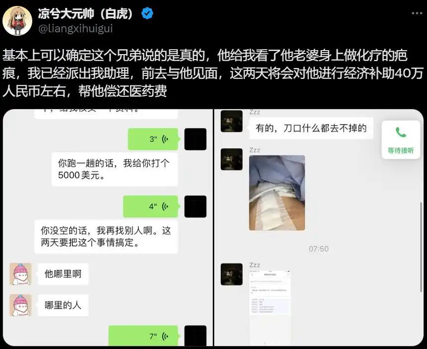从狂赚2500万到一天亏半，凉兮的财富深陷杠杆魔咒