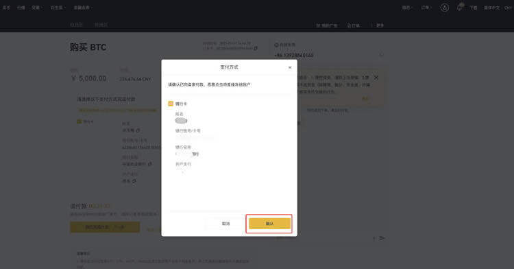 芝麻网交易所怎么充值人民币?充值过后怎么买币?