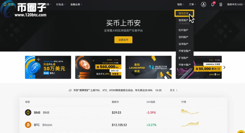 芝麻网交易所怎么充值人民币?充值过后怎么买币?