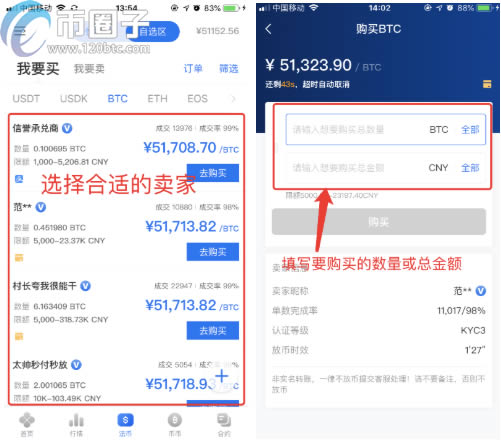 GateX芝麻交易所下载IOS苹果版并购买比特币教程