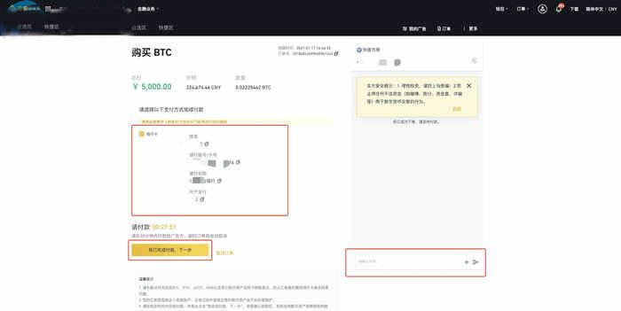 比特币交易流程:芝麻交易所注册及比特币交易详细流程