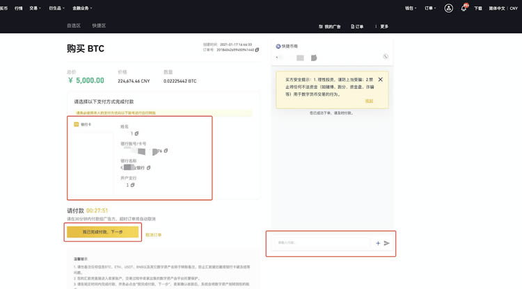 芝麻网交易所怎么充值人民币?充值过后怎么买币?