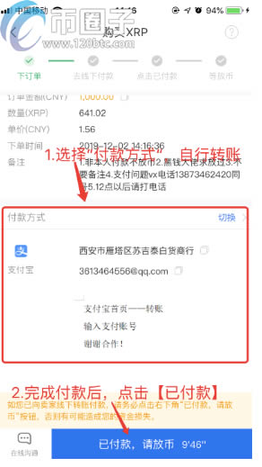 GateX芝麻交易所下载IOS苹果版并购买比特币教程