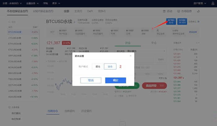 芝麻交易所怎么做多做空?GateX/芝麻交易所做多做空操作教程