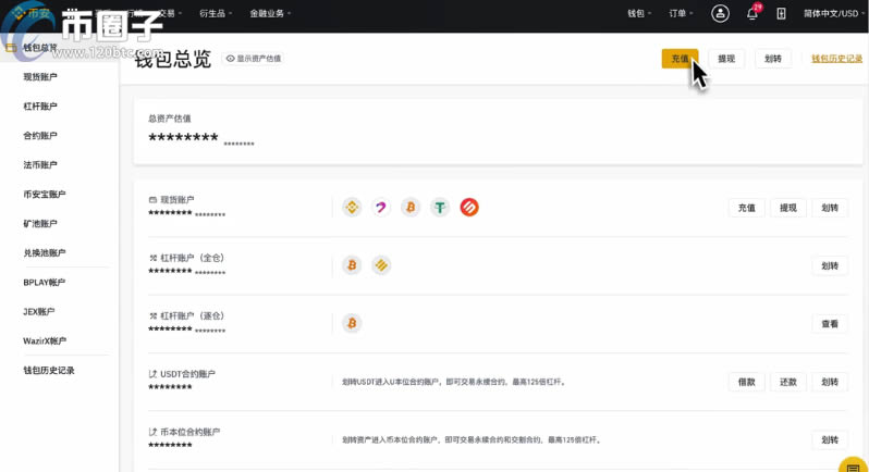 芝麻网交易所怎么充值人民币?充值过后怎么买币?