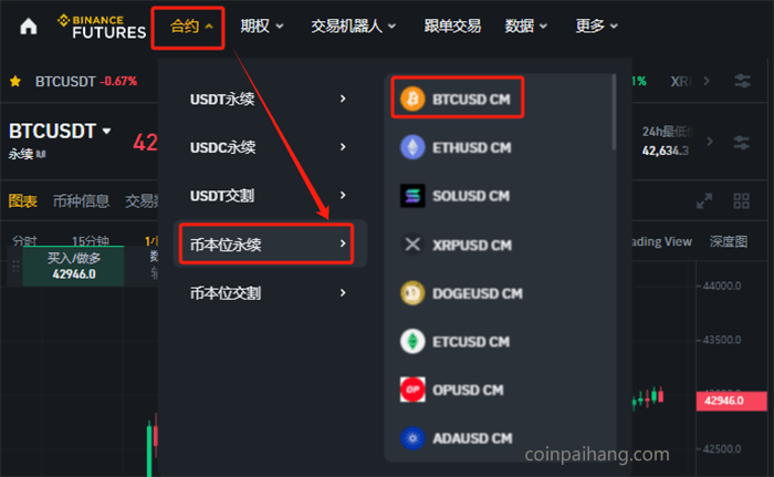 芝麻永续合约教学