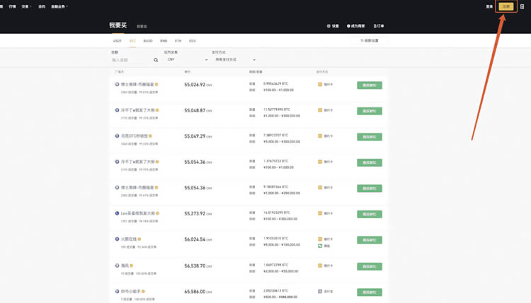 芝麻网交易所怎么充值人民币?充值过后怎么买币?