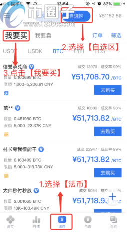 GateX芝麻交易所下载IOS苹果版并购买比特币教程